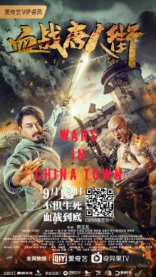 Wars in Chinatown - Vj Muba